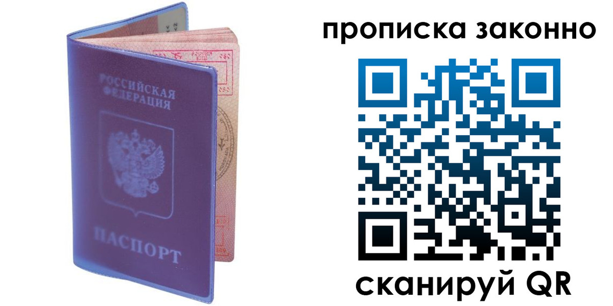 прописка в квартире в Кизляре
