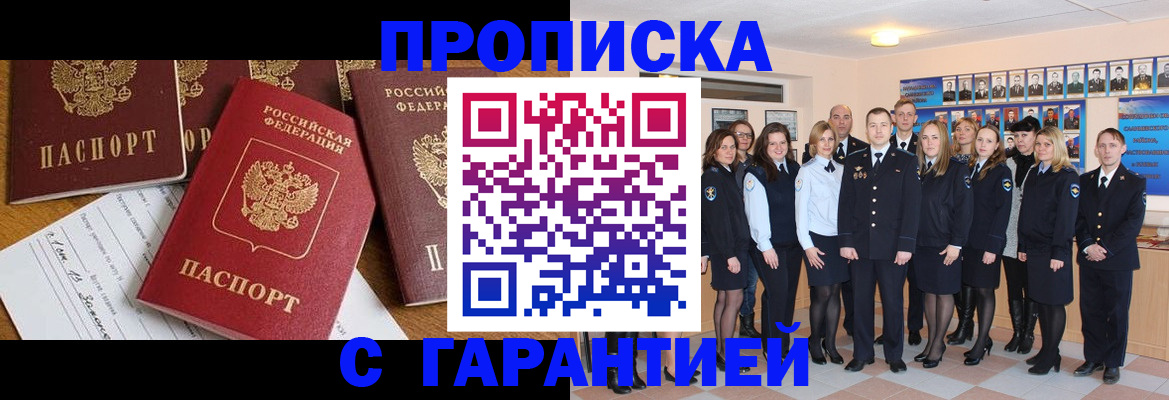 где прописаться в Кизляре