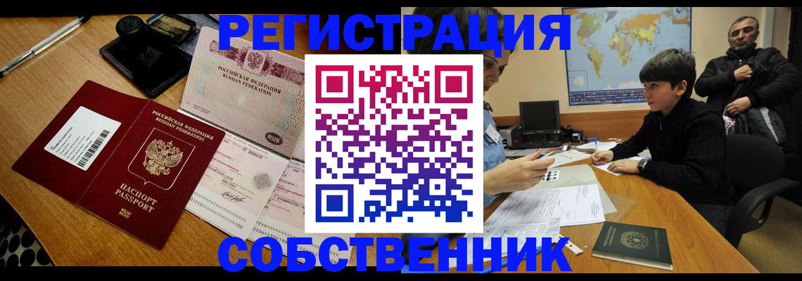 прописка иностранных граждан в Кизляре