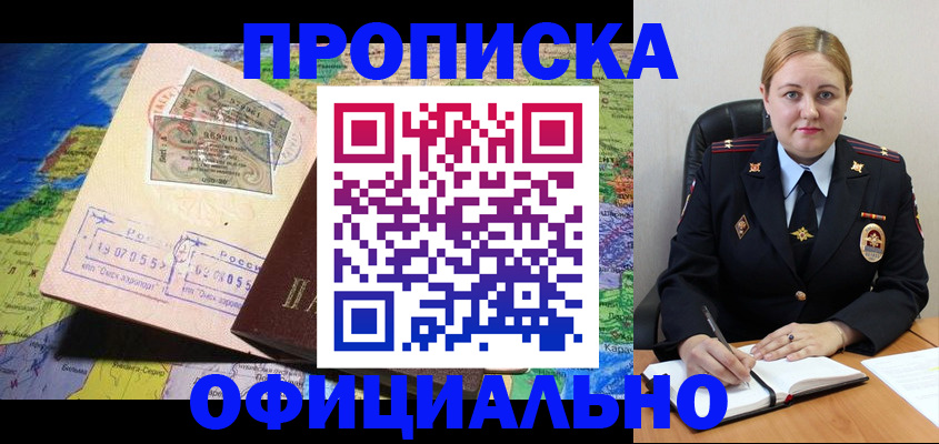 регистрация в Кизляре