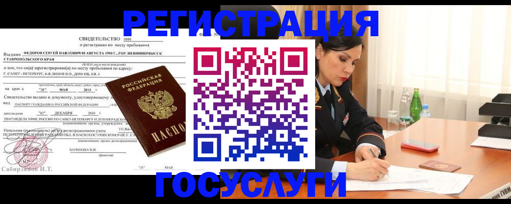 временная регистрация поиск в Кизляре