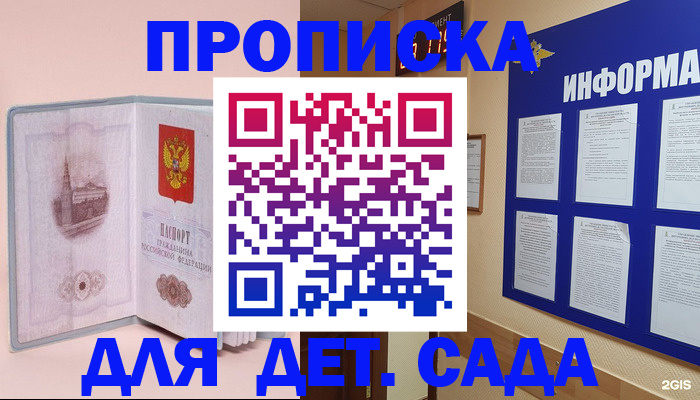 временная регистрация адрес в Кизляре