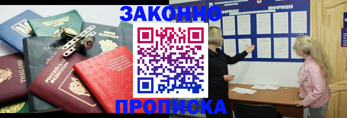 где прописаться в Кизляре